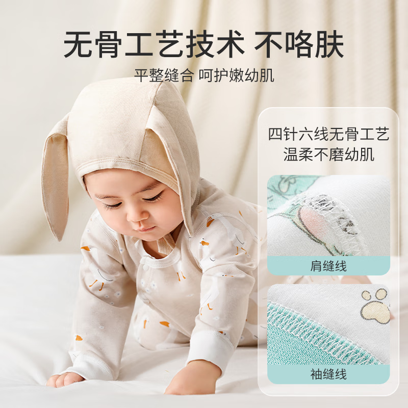 贝谷贝谷婴儿连体衣新生儿衣服宝宝哈衣爬爬服四季通用打底纯棉四季和尚服 悠悠白鹅 66码