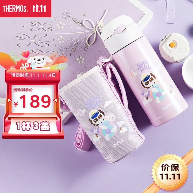 膳魔师（THERMOS）儿童水杯多杯盖杯吸管背带保温杯大容量304不锈钢直饮杯便携式FFG高性价比高么？
