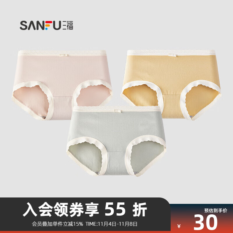 三福【3条装】女中腰包臀内裤 波浪无痕边纯棉底裆半平角裤472194 组合2:草绿+肤色+黄色 165/68A/M高性价比高么？