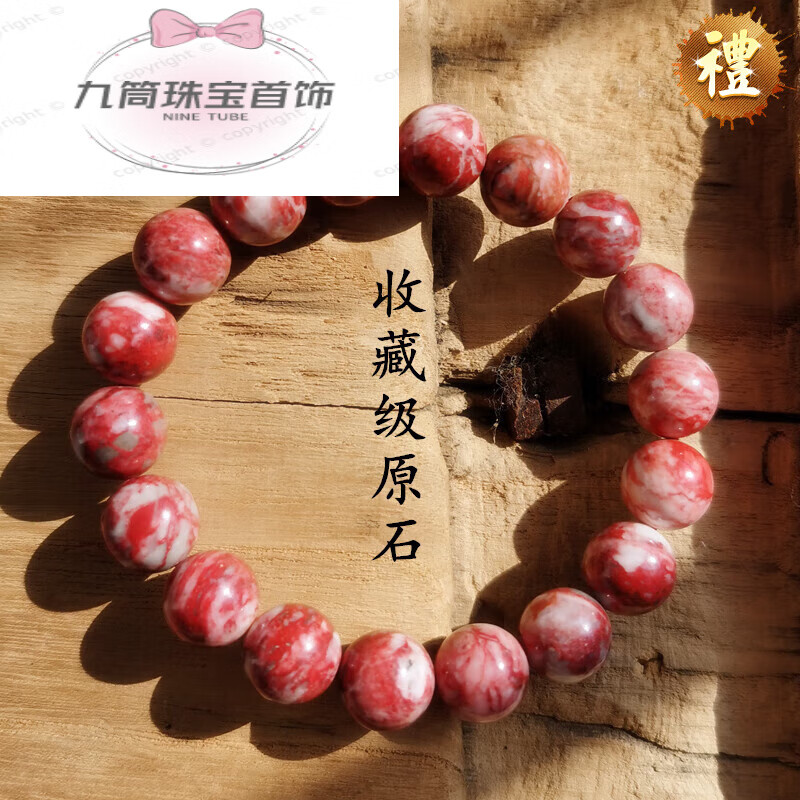 snqp朱砂原石手链 精美自然原矿石血砂佛珠特级鸡血石手串男 收藏级