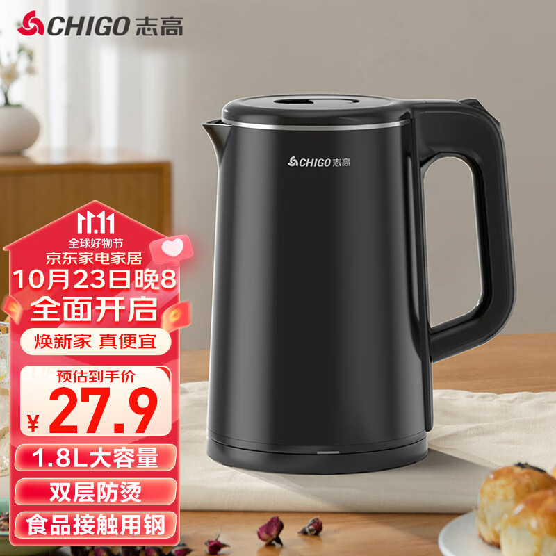 志高（CHIGO）电水壶烧水壶1.8L电热水壶双层防烫自动断电家用烧水开水壶属于什么档次？