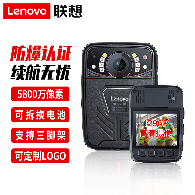 联想(Lenovo)执法记录仪64G高清红外夜视防爆随身录像便携DSJ-1W黑色