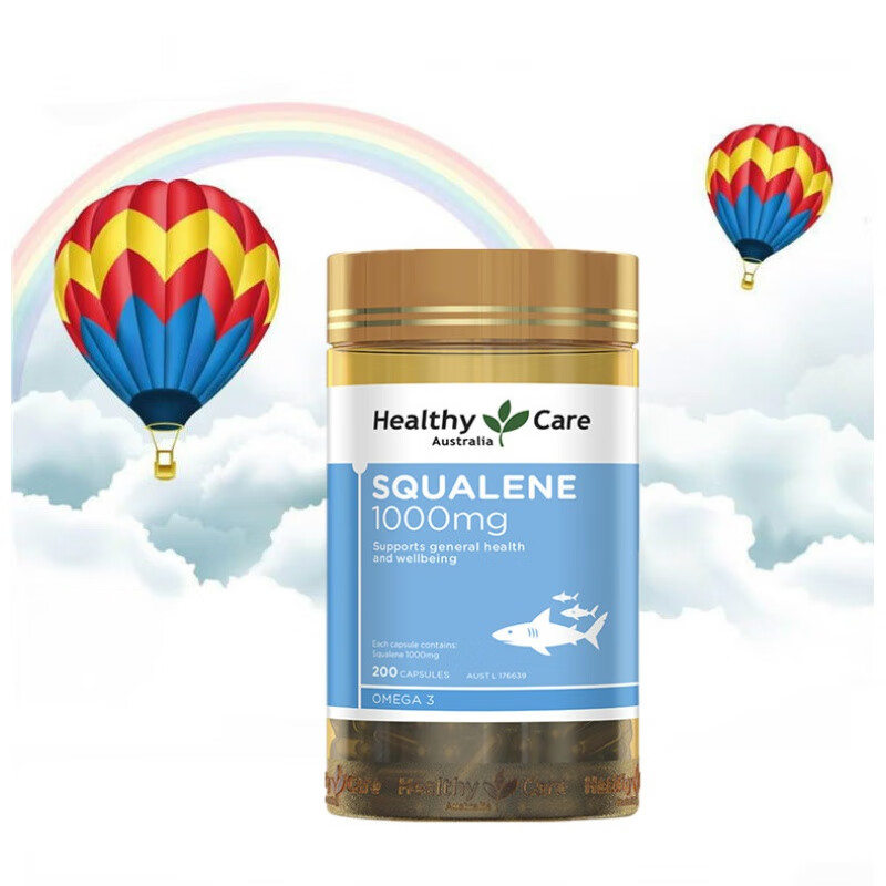 healthy care澳洲 海角鲨烯软200粒1000mg鱼油代购 鱼油 代购