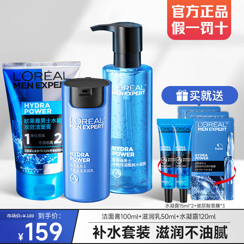 ڲŷţL'OREAL ʿƷװˮʪˮˬˮװв ˮװ7147Ԫ