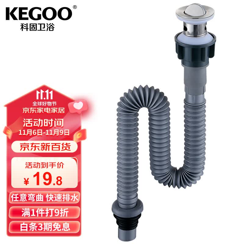 科固（KEGOO）洗脸盆下水管面盆翻板下水器套装 洗手池浴室柜台盆排水去水K5039高性价比高么？