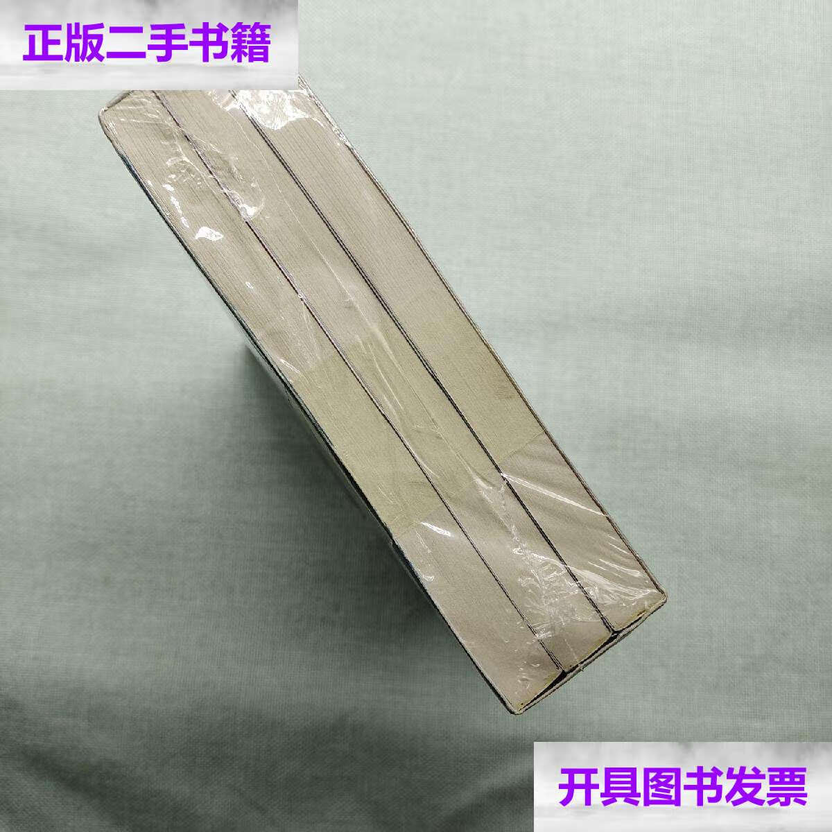 【二手9成新】蒙哥大帝 /张生全 中国国际广播