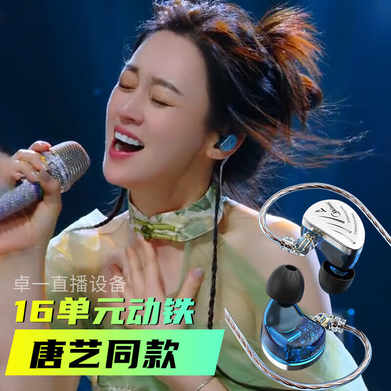 IMVP米蔚HWR-16动铁监听耳机唐艺耳机小阿枫云南顶呱呱16单元动铁米蔚专业监听耳机 米蔚16单元动铁耳机