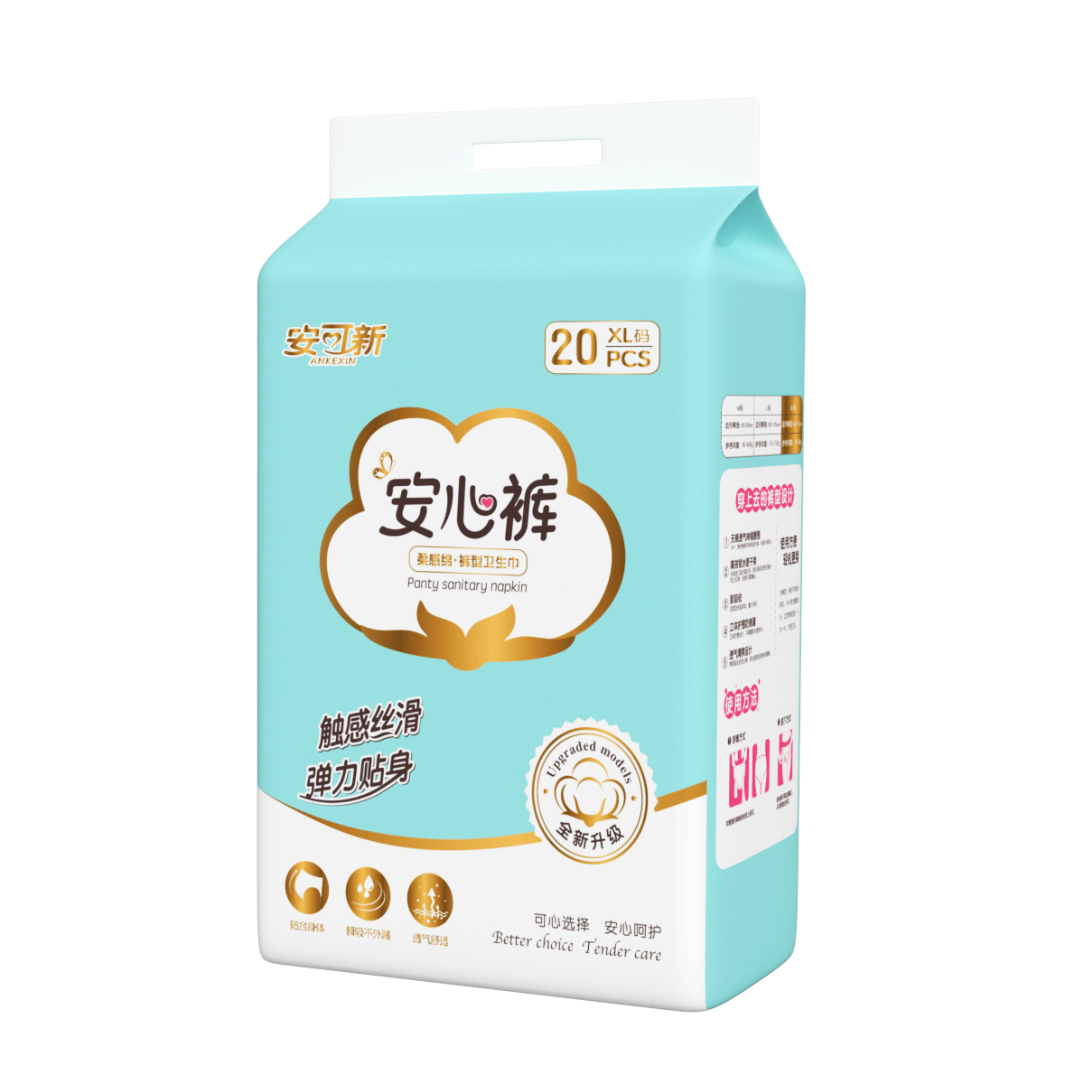 安可新安心裤升级液态绵20片经期安睡裤孕产妇大码裤型卫生巾姨妈巾XL码