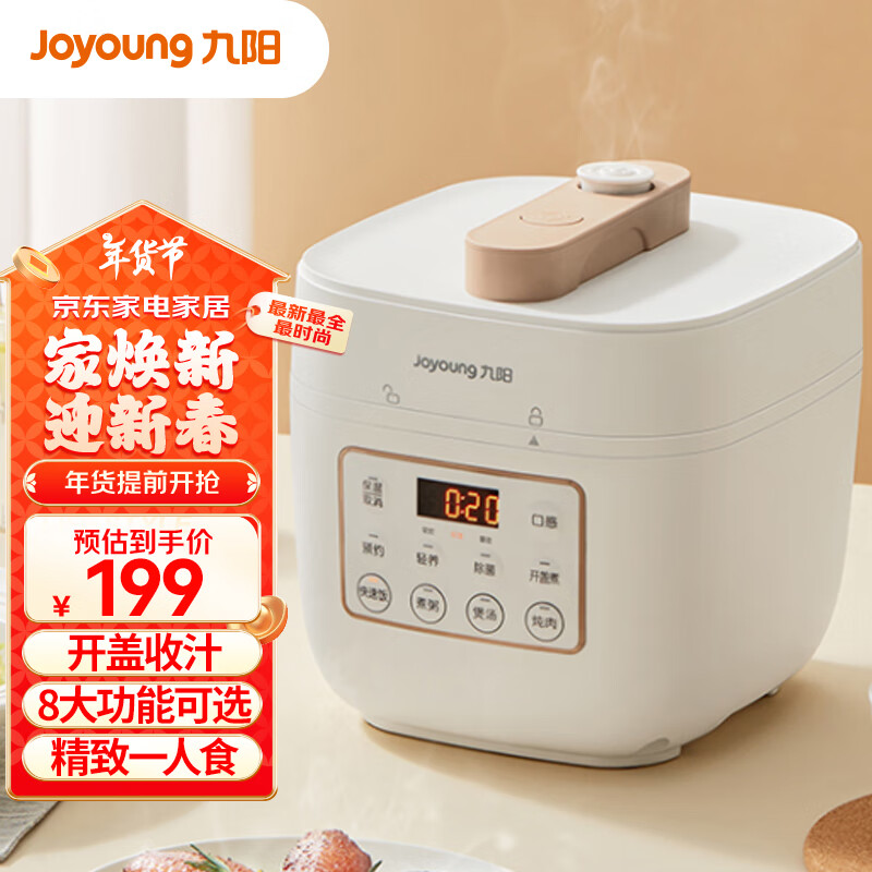 ������Joyoung��2LС�������������ѹ����ѹ���Ҽ��ø�ѹ��ռ��С����ԤԼ�ɿ�����Y20M-B171�����Ҳ�����