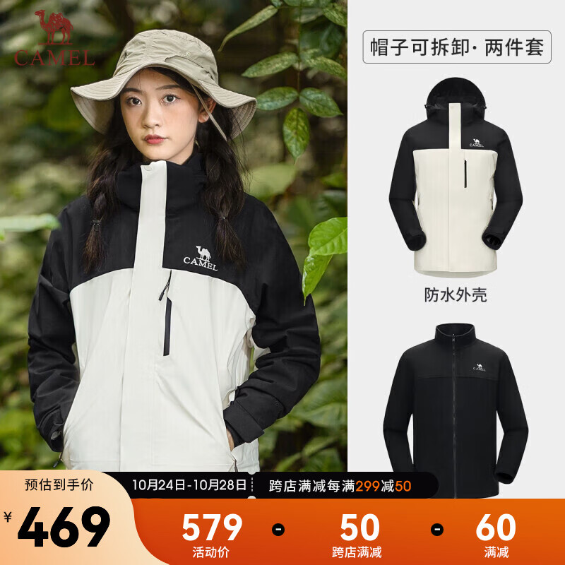 骆驼三防冲锋衣2023男女三合一可拆卸防风防水防污外套 713CAFO005黑/月光白 男女同款 XL使用感如何?