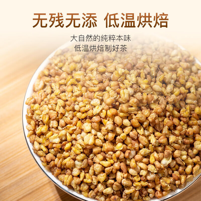 吟山红黄苦荞茶麦香型黄金荞麦茶大麦麸皮茶麦香苦荞茶罐装 苦荞茶100gx 4罐
