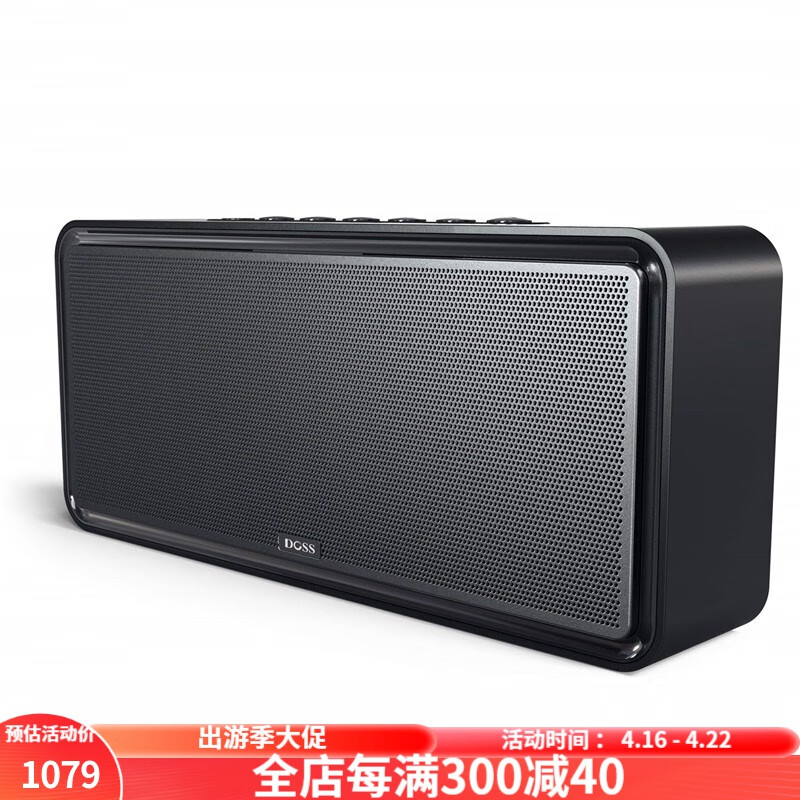 德仕（DOSS） SoundBox XL 无线蓝牙音响 便携音箱 IPX4防水 蓝牙4.0