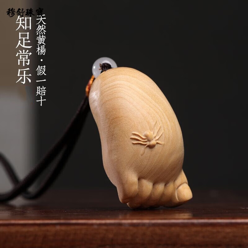 穆舒知足常乐天然黄杨木雕创意文玩手把件佛脚佛足脚丫桌面工艺品