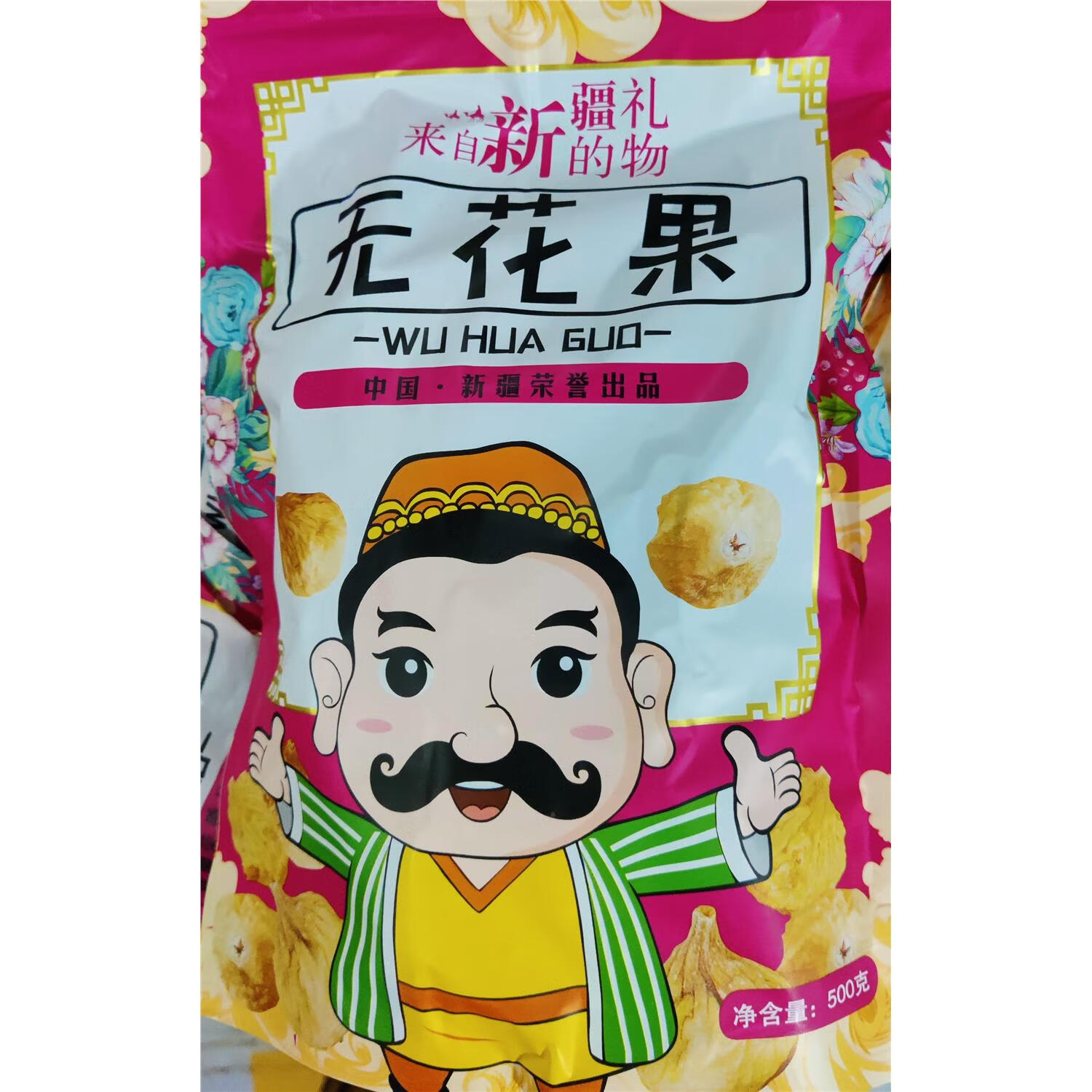 eoagx新果孕妇食品无添加新疆未加工小无花果干1000g零食煲汤煲粥 小