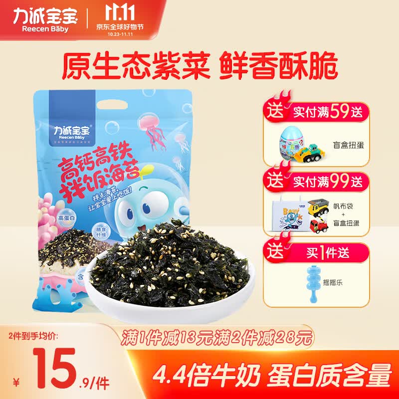 力诚宝宝拌饭海苔碎 儿童海苔零食下饭紫菜寿司饭团食材宝宝海苔拌饭碎 【超值量贩装】108g（原味）属于什么档次？