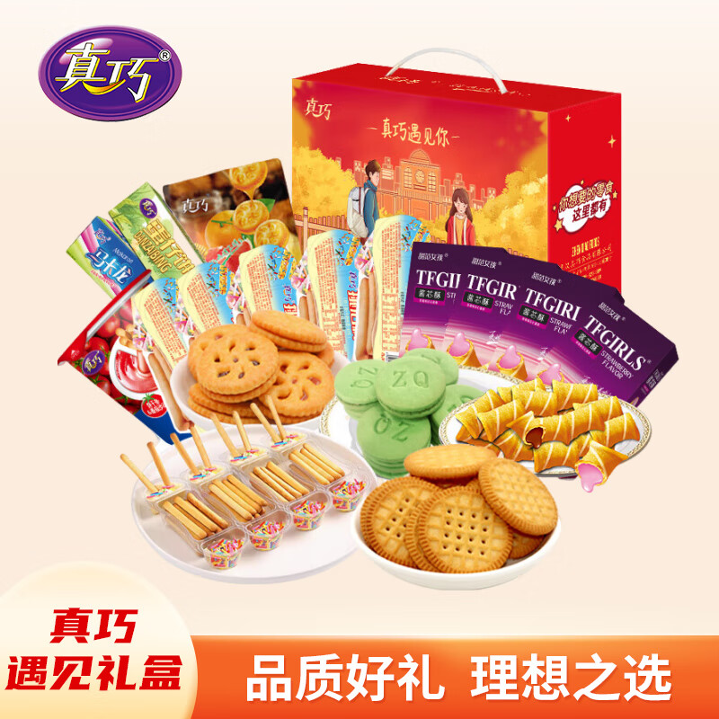 真巧748g真巧休闲零食曲奇饼干遇见国庆中秋节端午礼盒赠亲友大礼包 遇见端午礼盒
