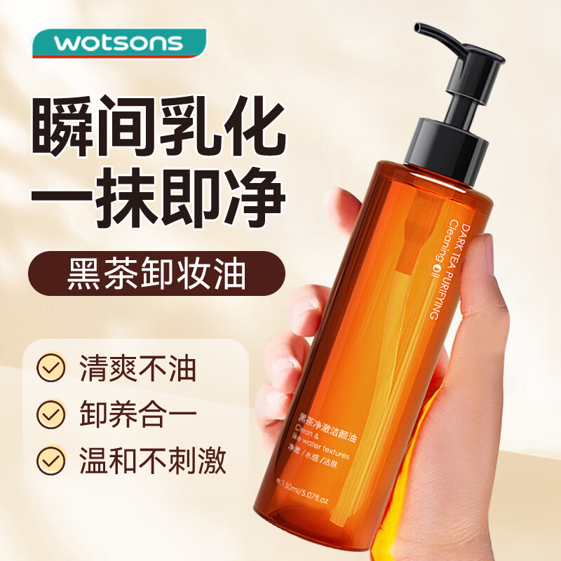 韩伦美羽黑茶卸妆油温和不刺激脸部卸妆水敏感肌可用深层清洁卸妆液150ml