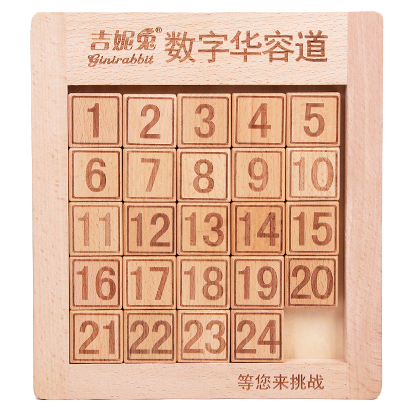 数字华容道24粒5x5(本色)