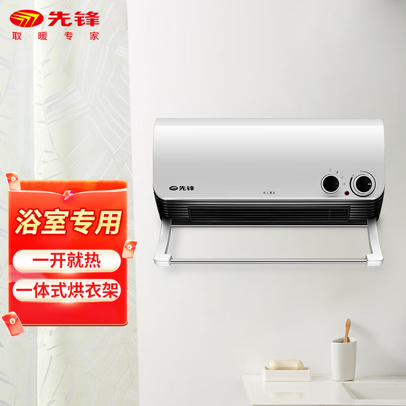 先锋 暖风机浴室/取暖器/家用电暖器/办公室电暖气/室内加热器烤火炉