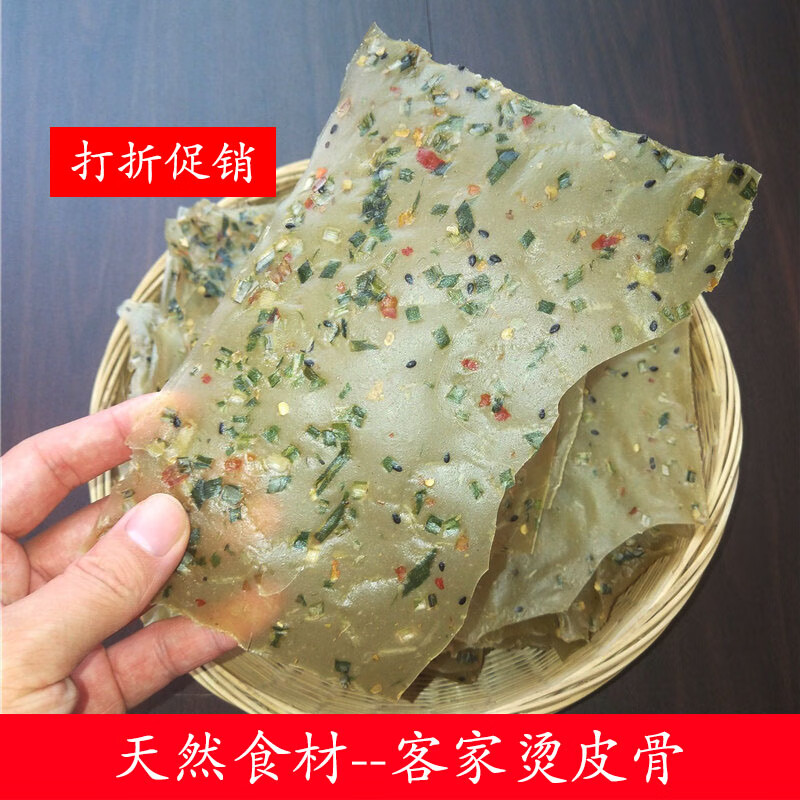 隽颜堂江西赣州龙南定南土特产烫皮骨500g