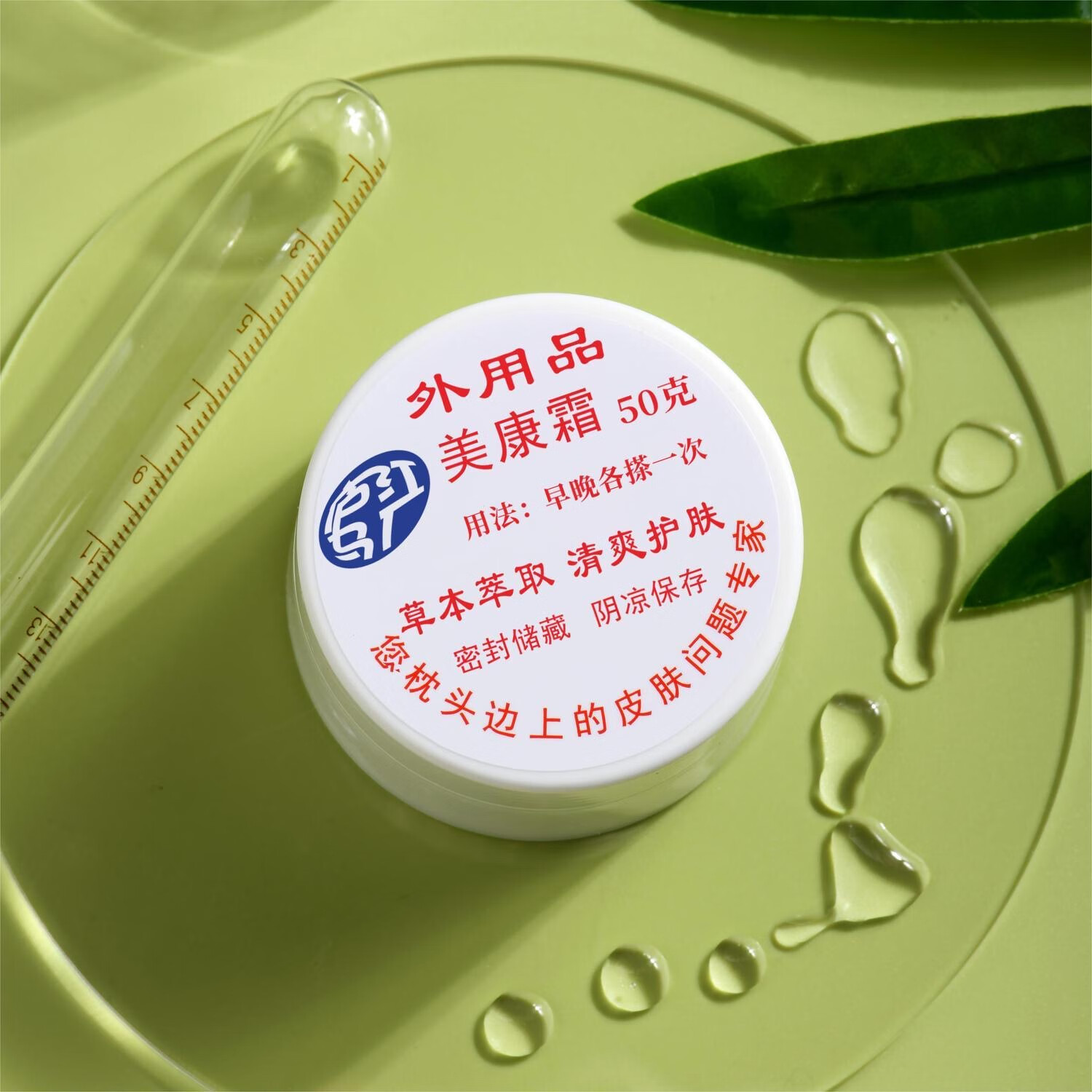 美康霜合庐庐江马厂皮肤科美康霜脚气丫手脚脱皮湿毒湿肤痒红疹瘙 2