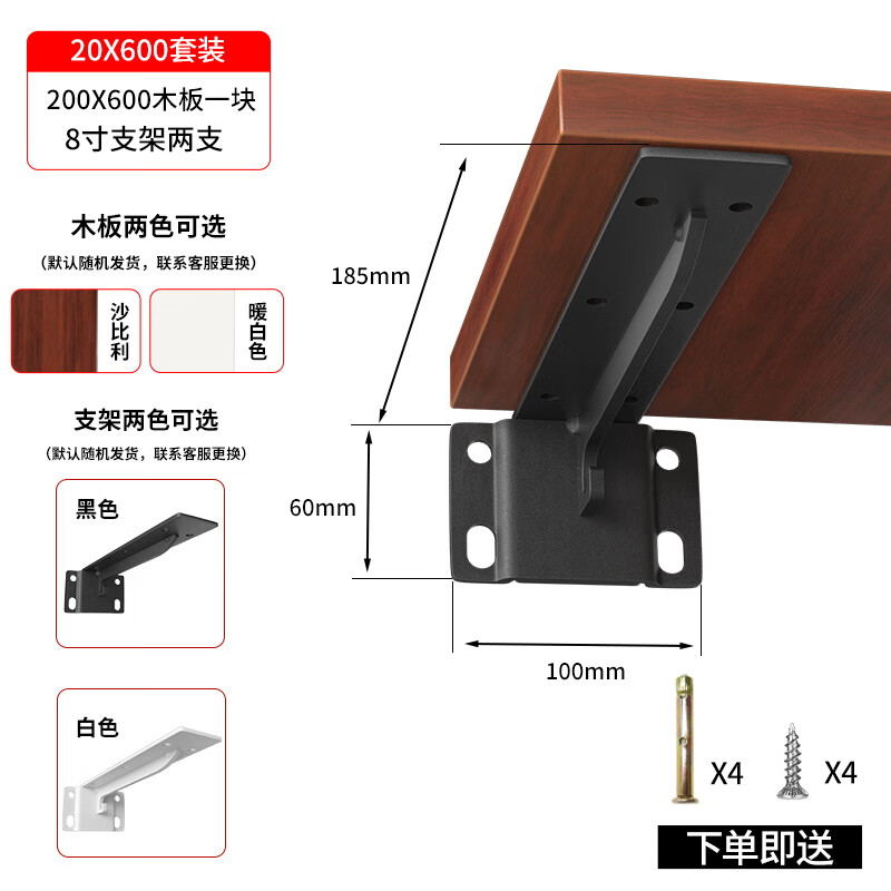 打印机架子置物架墙上搁板壁挂式书架一字形固定角铁支撑架 带钩20*60木板套餐8寸一对支架