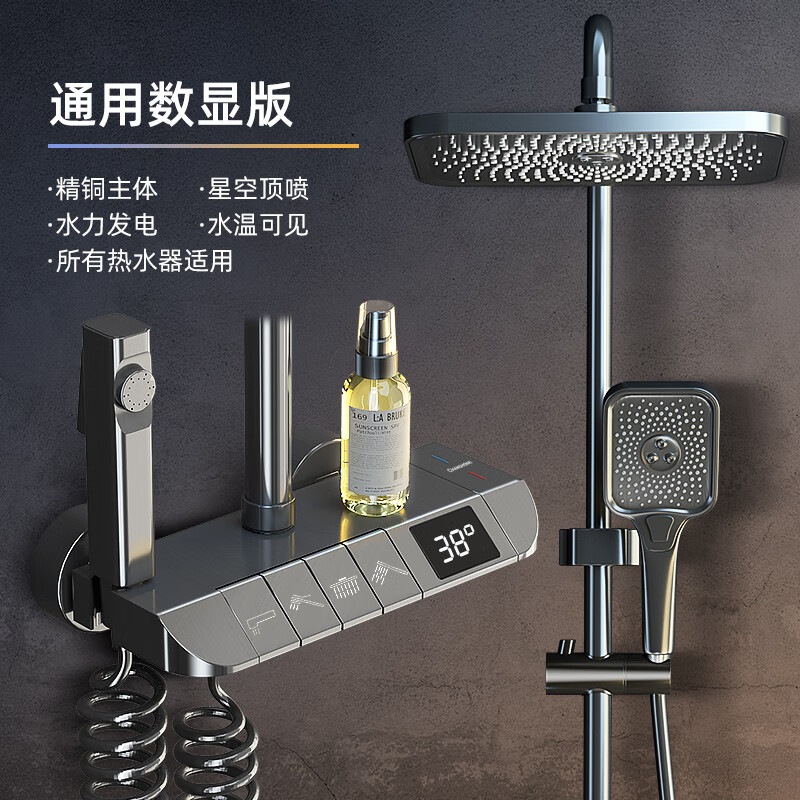 枪灰色花晒头沐浴淋浴器花洒淋浴套装 包安装数显钢琴通用版-枪灰方喷