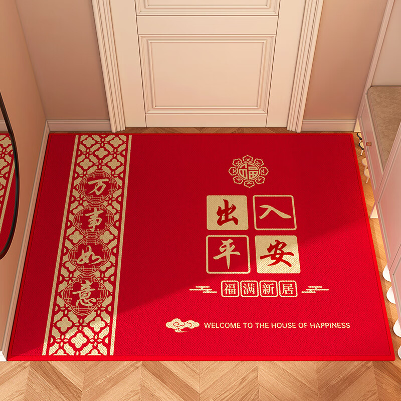 双喜临门 大红色进门地垫家用喜庆入户门垫防滑脚垫福字门垫乔迁用可裁剪 出入平安【竖铺】 160cm*230cm
