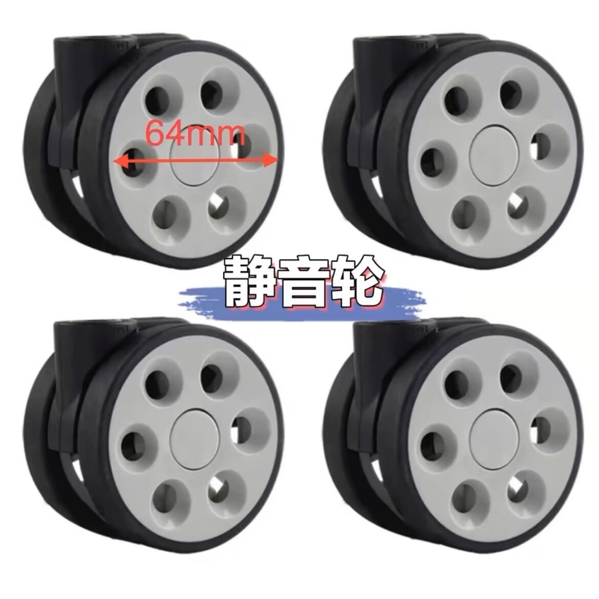 適用于rimowa輪子/日默瓦行李箱輪子萬向輪日默瓦輪子配件轱轆 64mm銀灰色M（4件） 贈(zèng)送工具和螺絲