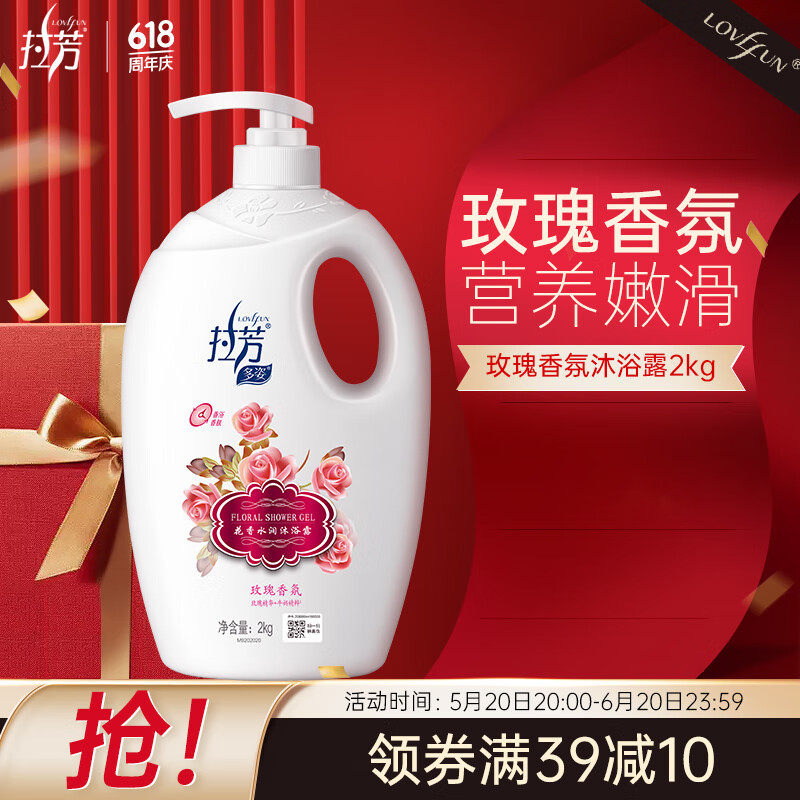拉芳 多姿花香水润沐浴露大容量滋润保湿持久留香沐浴露男女 【大容量