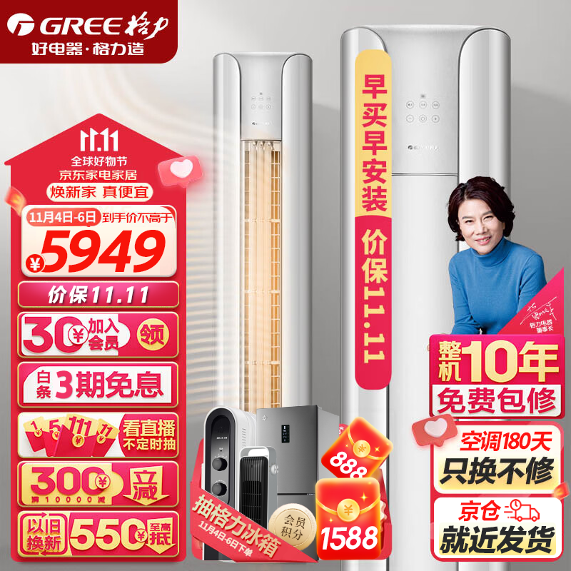 格力（GREE）空调 云颜新一级能效 变频冷暖 宽域立体扫风 立柜式空调柜机 2匹KFR-50LW/NhPa1BAj高性价比高么？