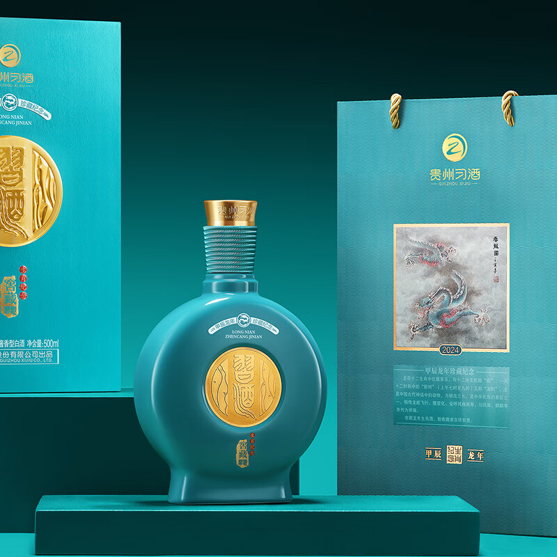 习酒【摆柜收藏】窖藏生肖酒(龙年)53度酱香型白酒收藏摆柜 53%vol 500mL 1瓶 (含礼品袋)