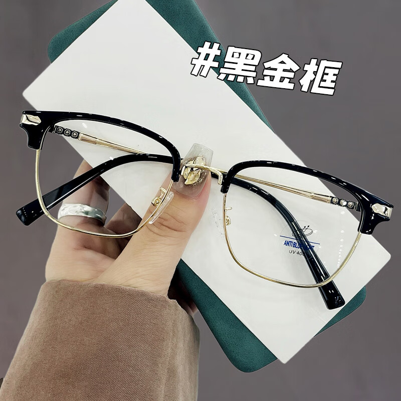 男款金丝防蓝光斯文败类超轻黑框眼睛框架女 黑金框 双眼近视400度