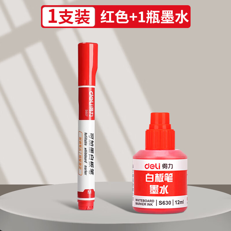 得力（deli）白板笔墨水 白板笔补充液 易擦可加墨白板笔 红色大容量白板笔1支 贈1瓶墨水
