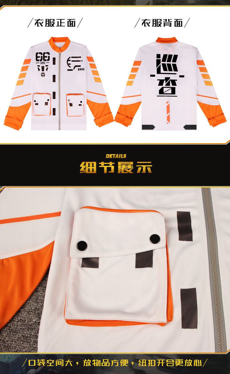 贺杨喻精英和平巡查员衣服男学生上衣外衣吃鸡外套儿童短袖t恤小孩