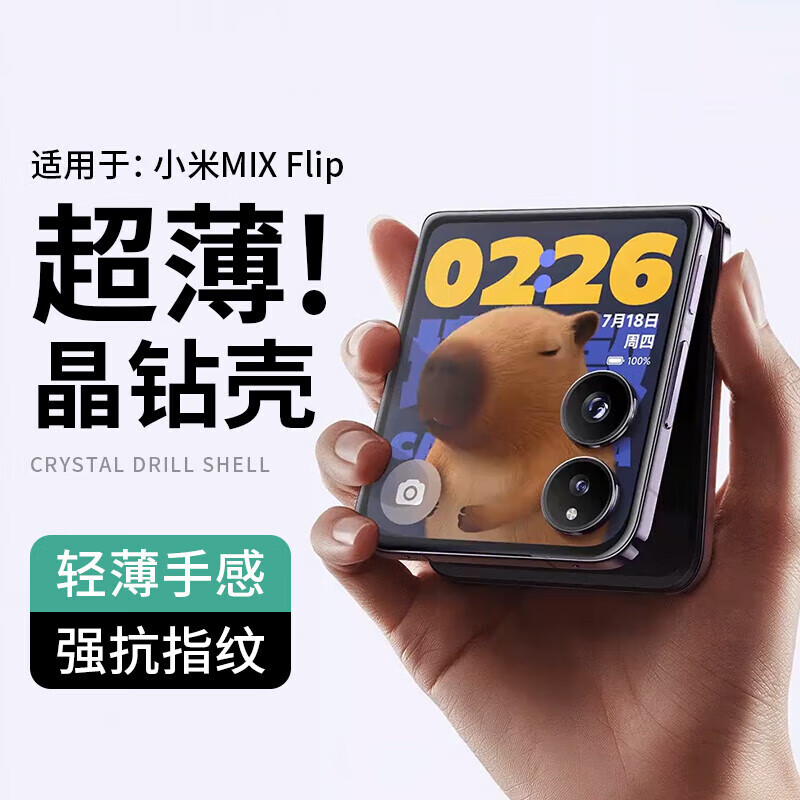 Smorss适用小米MIX Flip手机壳mix flip保护套全包小折叠屏透明防摔超薄硬壳简约男女款气囊