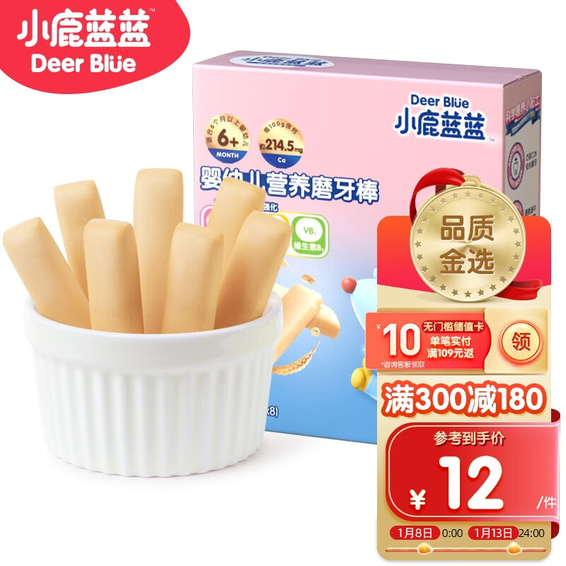 京东母婴玩具 2024-01-12 - 第4张 | 最新购物优惠券 京东母婴玩具 2024-01-12 - 第4张 | 最新购物优惠券