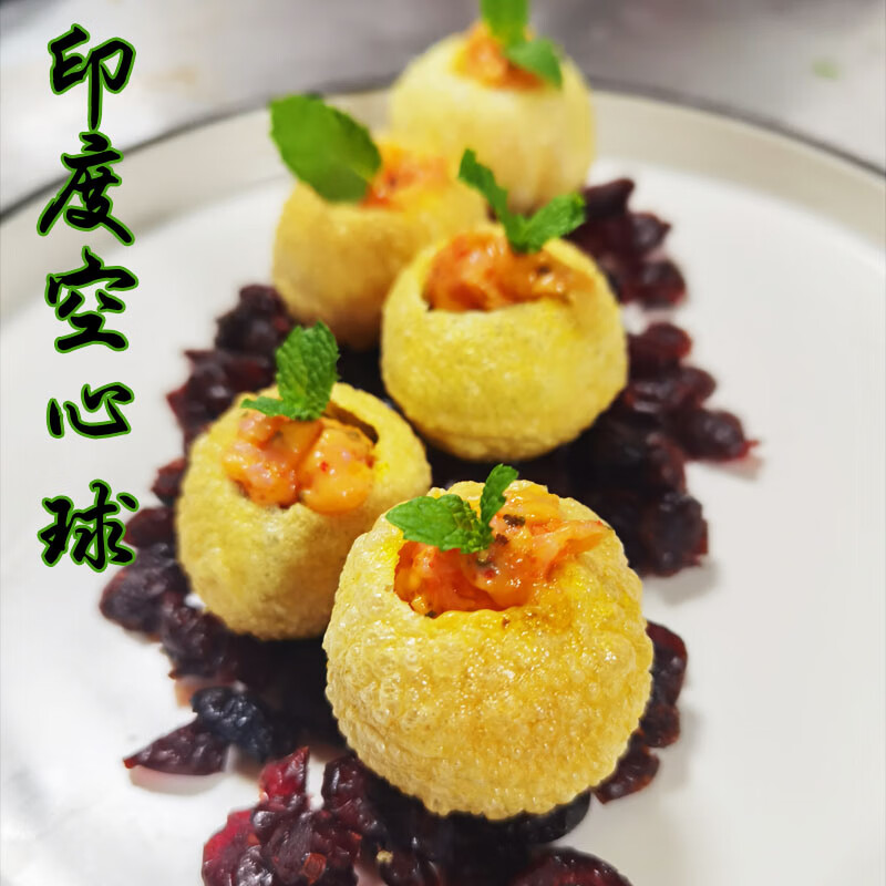 伯厨汇印度空心球特色美食辅料烘焙街头油炸土豆脆脆球 一袋200克80片