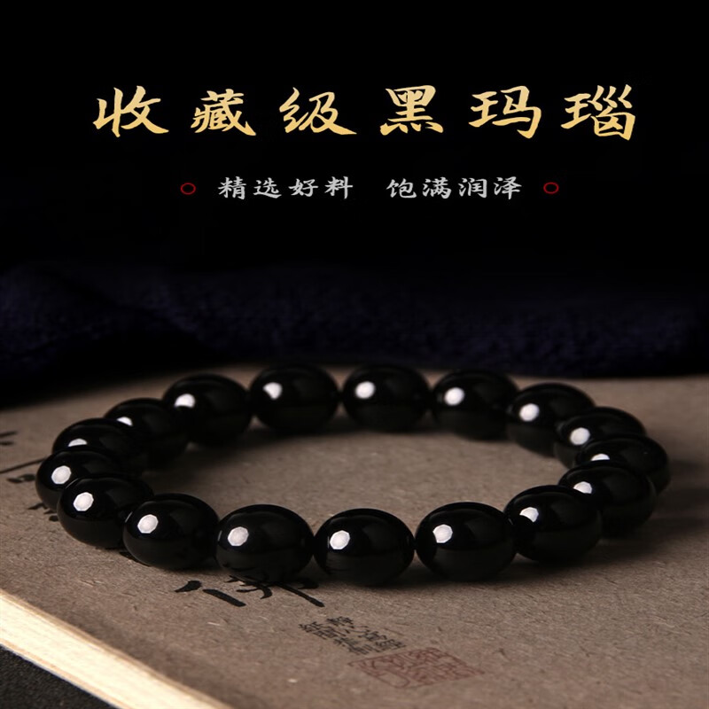 芯香天然水晶黑玛瑙手链男士原石黑色玛瑙串珠手串女款小珠子男女