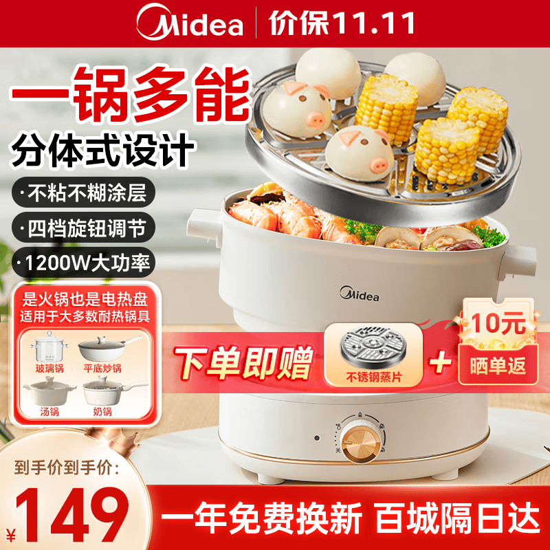 美的四季小嗨锅3.3L家用电煮锅大口径9cm深锅电热锅4档调节蒸煮焖炒炖多功能锅分体式电火锅 1200W大火力丨带蒸片款（HGC232301）怎么样,好用不?