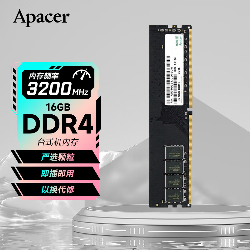 宇瞻DDR4 台式机电脑内存条 暗黑马甲系列电竞游戏吃鸡电脑马甲条 普条 DDR4 16G 3200