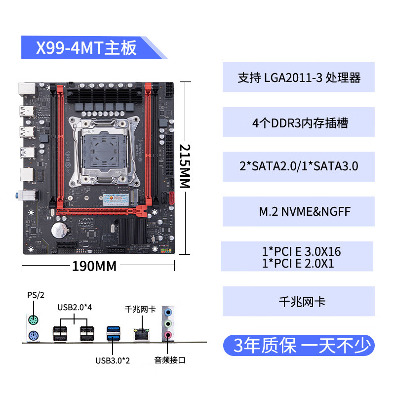 华南金牌x99台式机电脑主板cpu套装e5 2666 2696v3多开工作室渲染设计