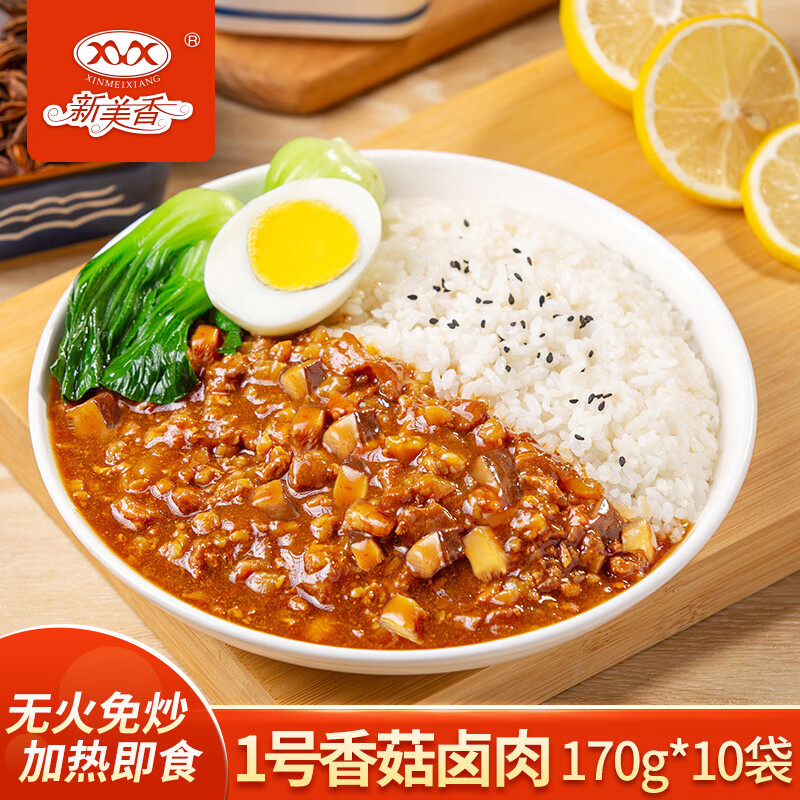 新美香料理包台式卤肉饭方便速食菜商用外卖盖饭快餐预制菜冷冻食品 1
