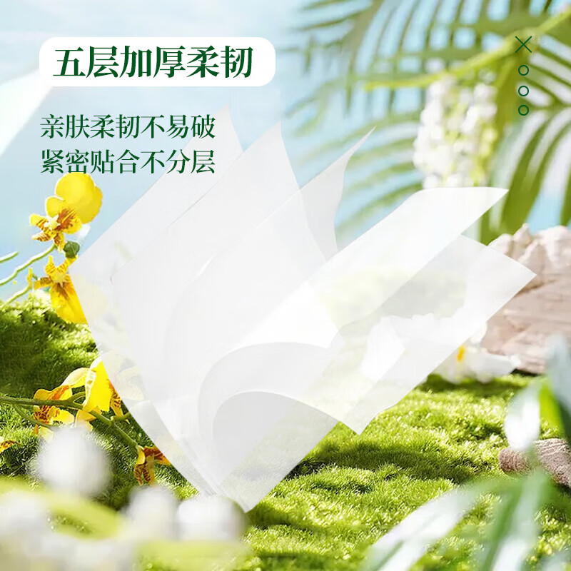 雨森(YUSEN)自然生趣抽纸实惠装60抽/包5层加厚整箱批发家用抽纸 5层 300张*30包