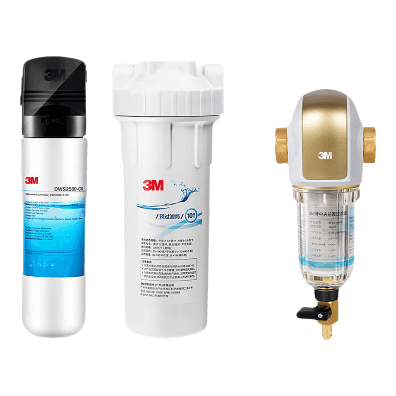 3M 净水器家用DWS 2500CN+前置过滤器BFS3-40GL 套装