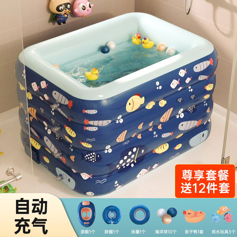 IOSN婴儿游泳池儿童家用加厚可折叠自动充气游泳桶宝宝戏水池 自充款1.4米夹棉海蓝+尊享套餐