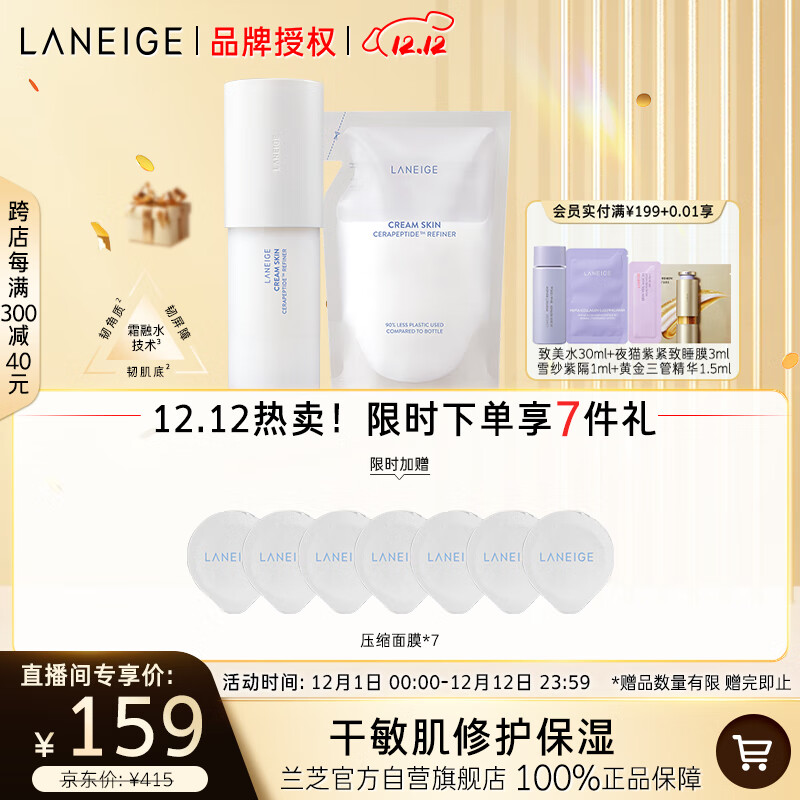 ڲ֥LANEIGEˬˮţˮ ʤ΢ˮ170ML+滻װ Ʒ159Ԫ