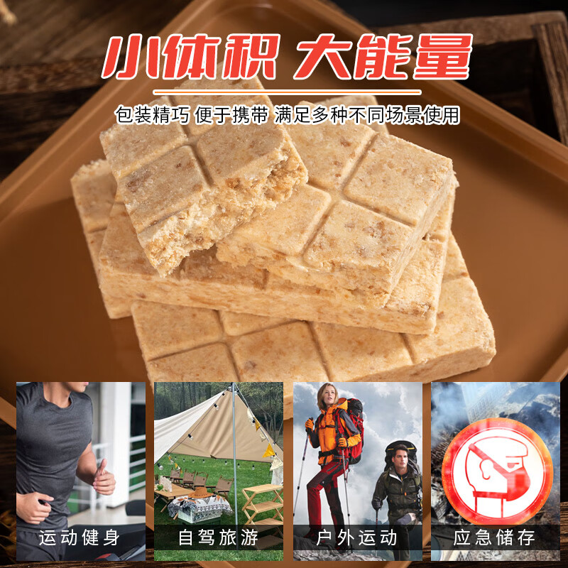 特种兵13型压缩饼干三防箱 应急储备代餐户外方便食品管饱充饥抗饿干粮 13压缩饼干200g*40包（纸箱装）