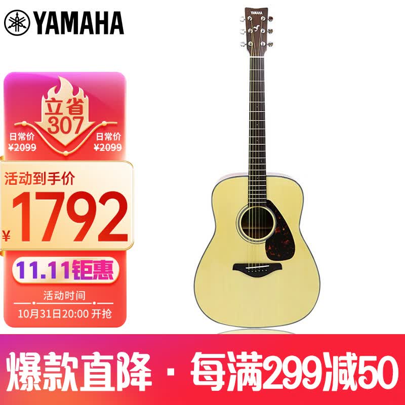 雅马哈（YAMAHA）FG800 原声款 实木单板 初学者民谣吉他41英寸吉它亮光原木色怎么看?