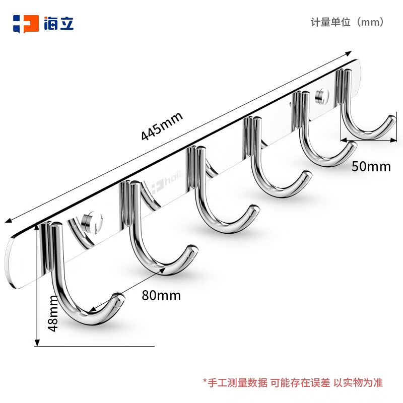 海立30601-6免打孔厨房墙壁挂钩连排浴室卫生间入户门后衣服帽钩毛巾